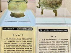 -信阳博物馆