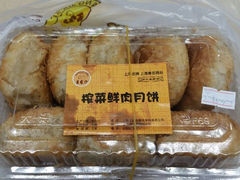 android_upload_pic-王家沙点心店(南京西路总店)