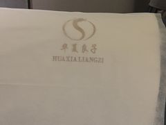 -华夏良子·足道SPA艾灸(铁道大厦店)