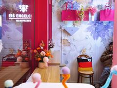 -EIS ENGELCHEN艾斯辛尔