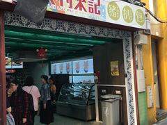 -大利来记餐厅(大三巴店)