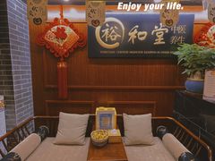 -裕和堂中医推拿艾灸(太古汇臻品店)