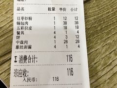 -沈阳李连贵熏肉大饼(兴城店)
