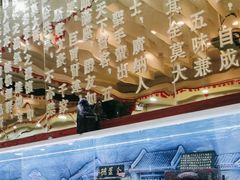 -全聚德(蓝山店)