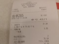 账单-振鼎鸡(华阴路店)