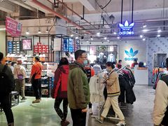 -五环Outlets(高新工厂店)