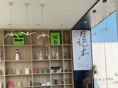 -海岛日记(养马岛店)