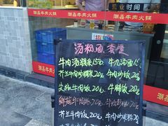 -潮鑫牛肉火锅(敏捷广场店)