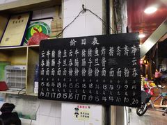菜单-海幢瑞芳饮食店