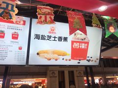 -福块儿厚切炒酸奶(销品茂店)