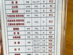 -徐老幺奶汤面