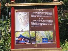 -红螺寺