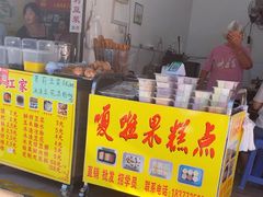 -小红家传统小吃(青新商住楼店)