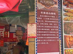 -老南昌白糖糕(大士院店)