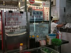-大华猪肉粿条面