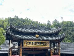 -安吉龙王山峡谷漂流