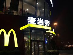 门面-麦当劳(展览路店)