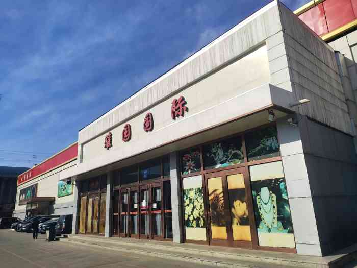 雅园国际-a座-"奔着想看宠物来到这边结果扑个空,没做好攻.