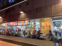 -陈根记大牌档