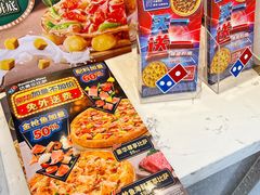 -达美乐比萨(南京西路店)