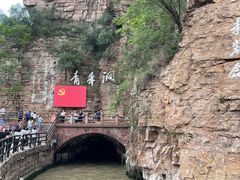 -红旗渠风景区
