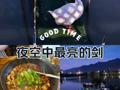 -都江堰石锅鱼