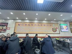 -白老三牛肉丸子面(平阳广场店)