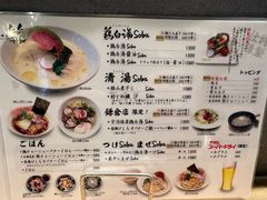 -篝拉面(银座店)