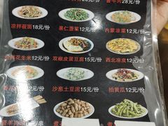 -真食净香居·内蒙烧麦(亚运村店)