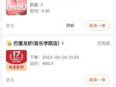 -巴厘龙虾·榜首油焖大虾(音乐学院·沿江酒馆店)