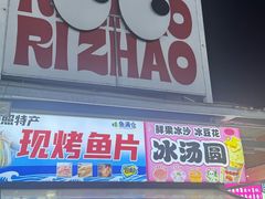 -大学城夜市