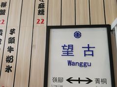 -鲜芋仙(中华广场店)