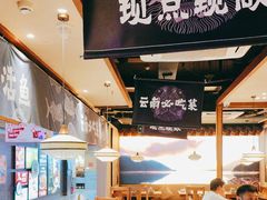 -云海肴云南菜·蒸汽石锅鱼(北京良乡华冠店)