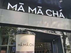 赤霞乌龙-MAMACHA妈妈茶(岳麓山店)