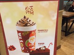 -COSTA COFFEE(恒基名人购物中心店)