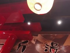 -无敌家现熬骨汤拉面(颐堤港店)