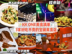 -KK ONE(京基滨河时代店)