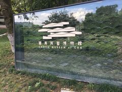 -中国美术学院象山校区-民艺博物馆
