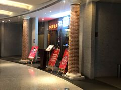 -韩宫宴炭火烤肉(昆山金鹰店)
