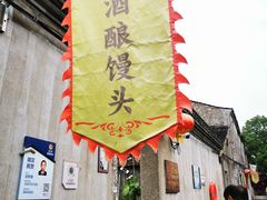 -孝店王酒酿馒头(安昌1店)