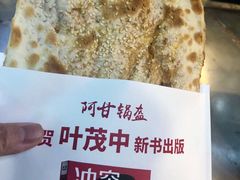 -阿甘锅盔(中关村食宝街店)