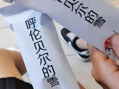 冰淇淋-很久以前羊肉串(南京路第一百货店)