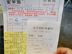 账单-新兴·金羊座·粤菜点心(乐峰店)