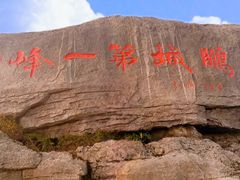 -梧桐山风景名胜区