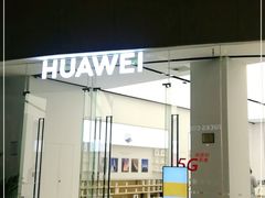 -华为智能生活馆(济南印象城)
