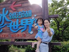 -南京银杏湖乐园