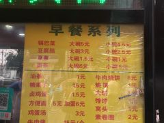 菜单-真素诚(玉泉路总店)