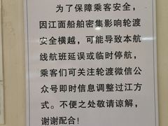 -公平路渡口(轮渡站)