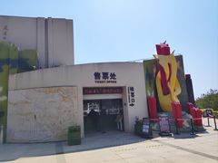 -大嶝英雄三岛战地观光园