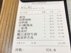 -台北楚楚园馅饼粥(虹桥南丰城店)
